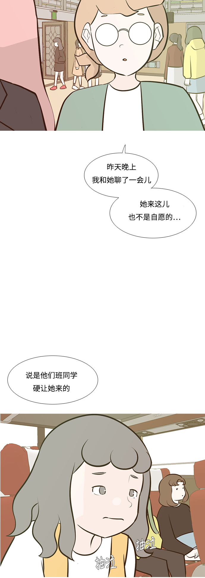 🍗嫩男嫩女 [第184话] 称职的领导者（再见） 第13页