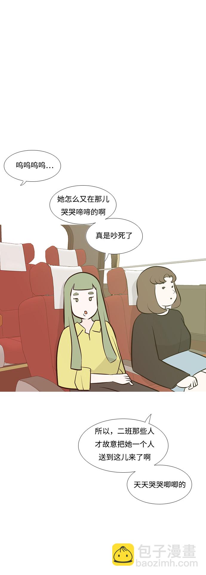 🍗嫩男嫩女 [第184话] 称职的领导者（再见） 第14页
