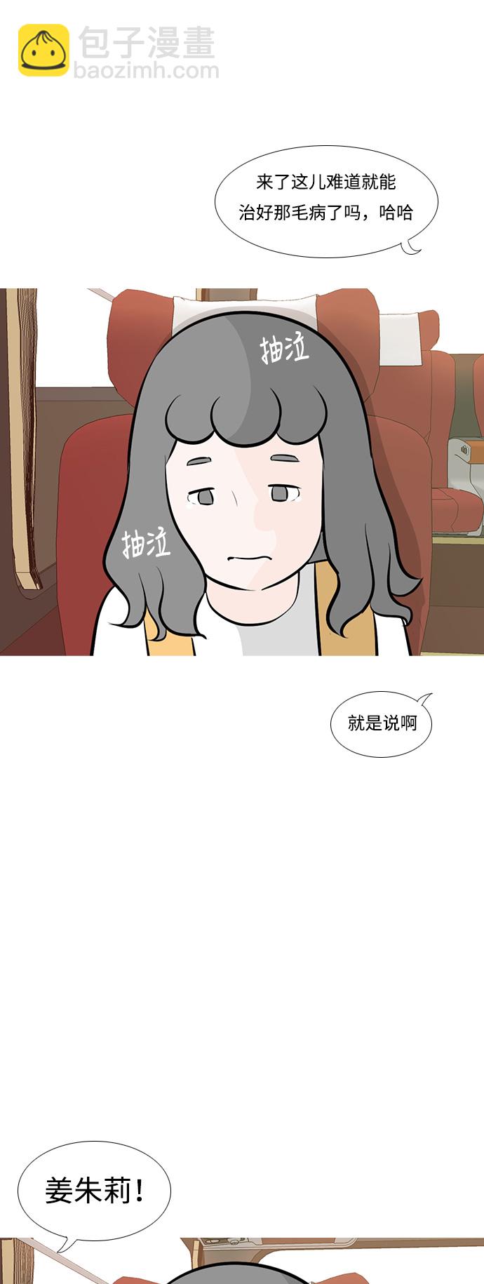 🍗嫩男嫩女 [第184话] 称职的领导者（再见） 第15页