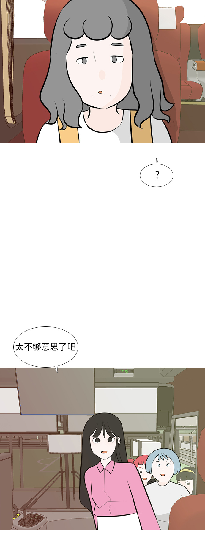 🍗嫩男嫩女 [第184话] 称职的领导者（再见） 第16页