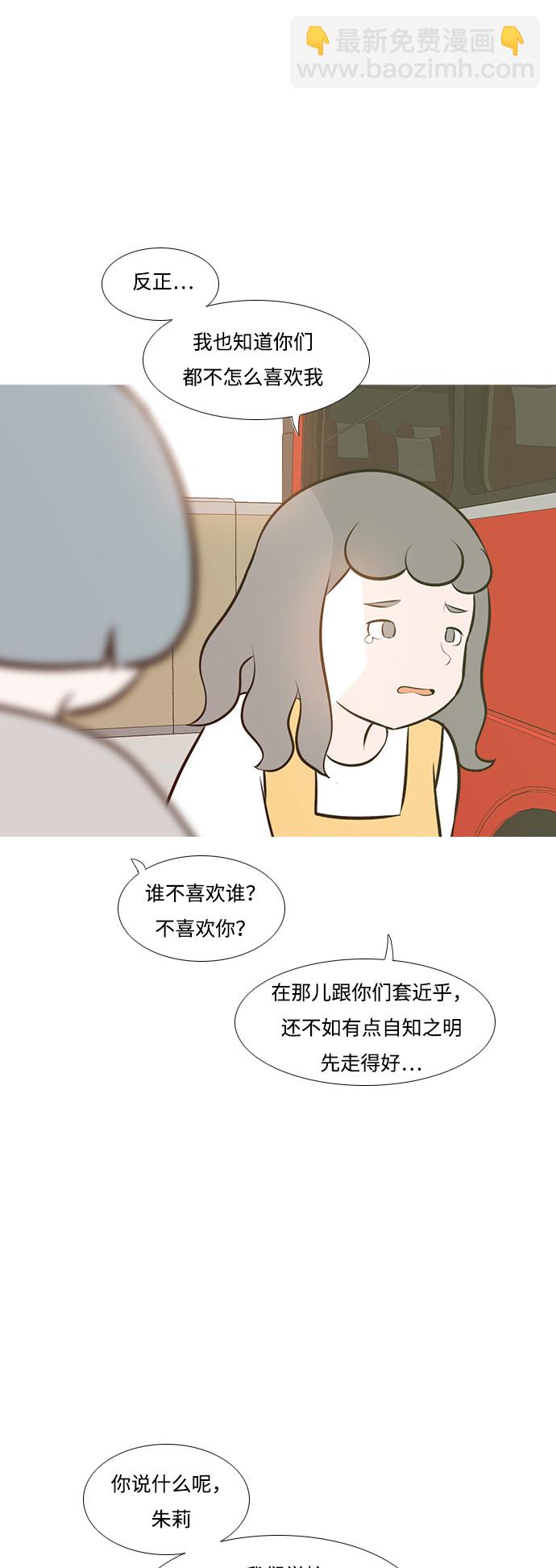 🍗嫩男嫩女 [第184话] 称职的领导者（再见） 第18页