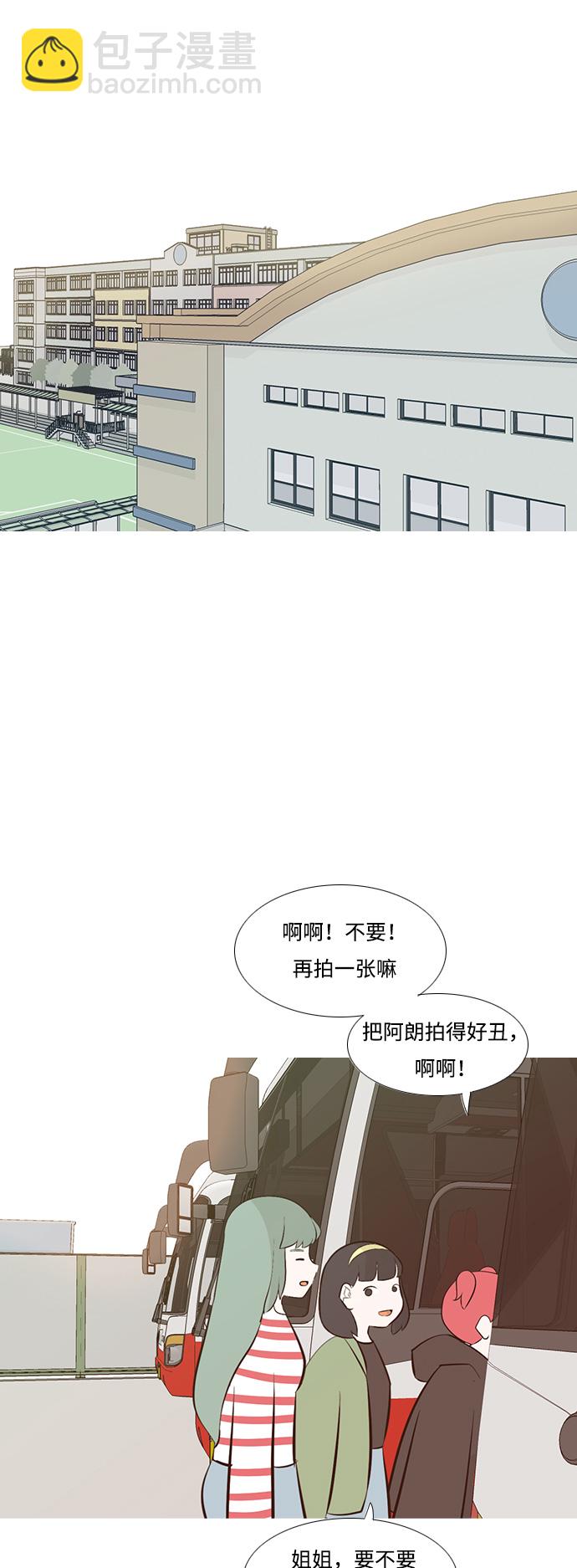 🍗嫩男嫩女 [第184话] 称职的领导者（再见） 第22页