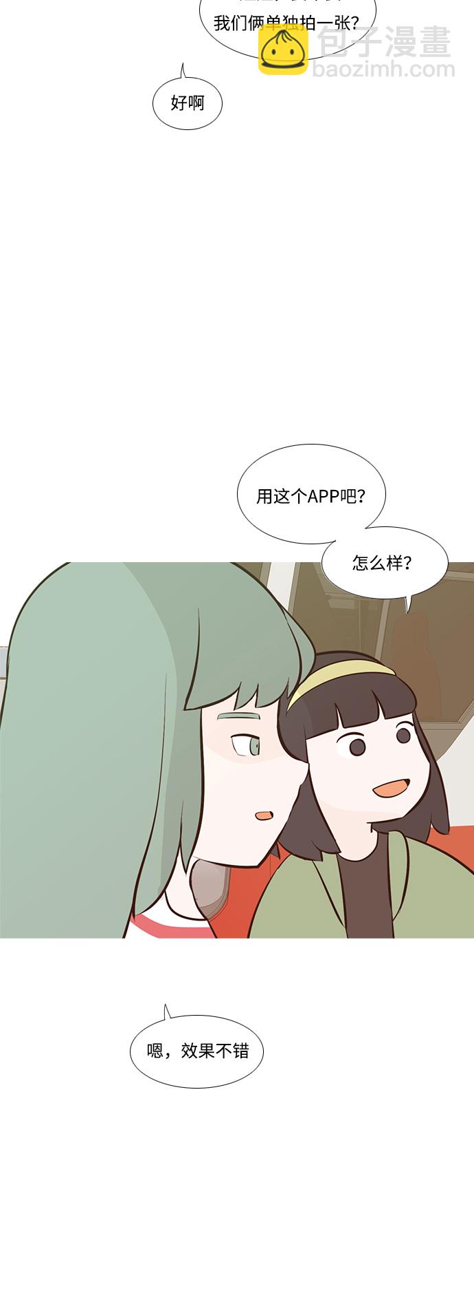 🍗嫩男嫩女 [第184话] 称职的领导者（再见） 第23页