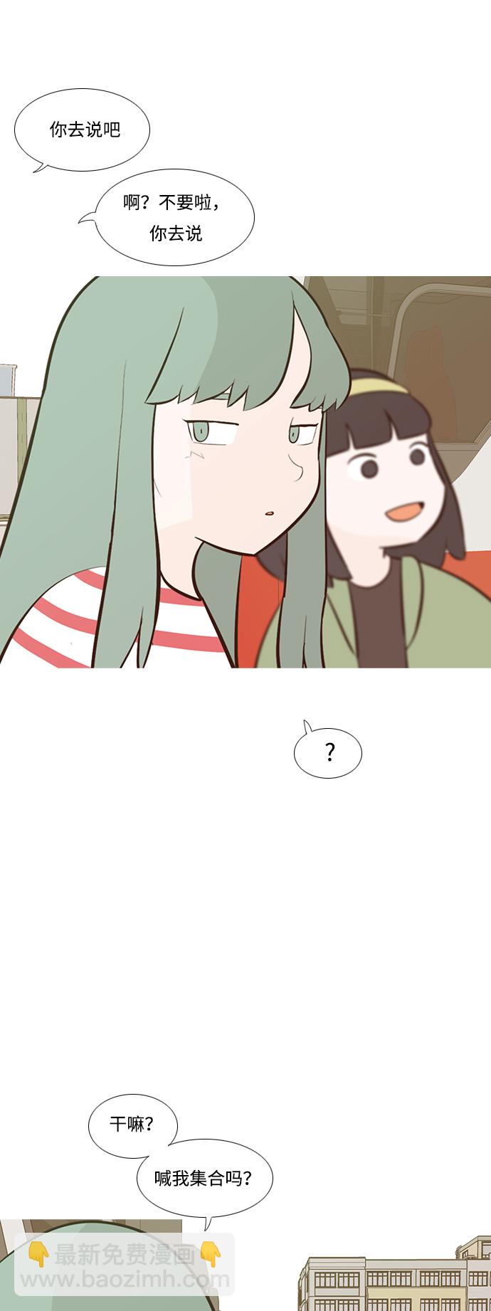 🍗嫩男嫩女 [第184话] 称职的领导者（再见） 第24页