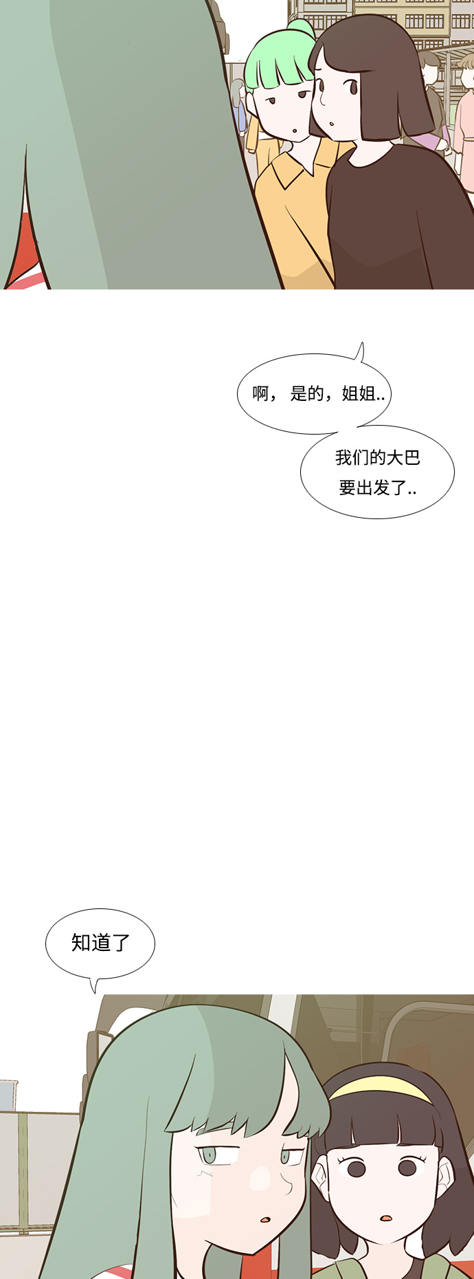 🍗嫩男嫩女 [第184话] 称职的领导者（再见） 第25页