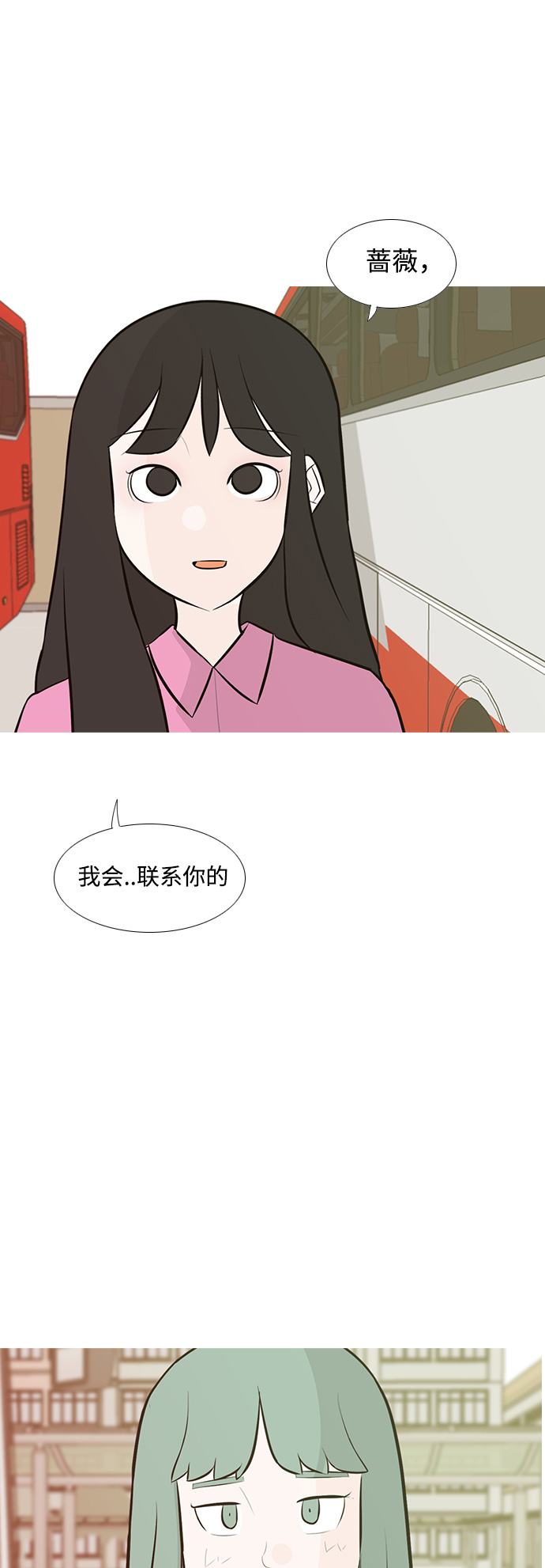 🍗嫩男嫩女 [第184话] 称职的领导者（再见） 第28页
