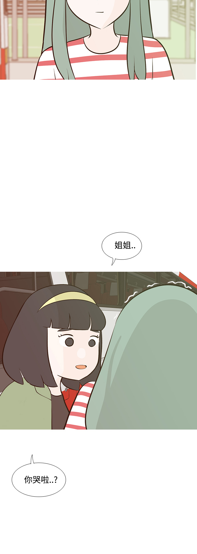 🍗嫩男嫩女 [第184话] 称职的领导者（再见） 第29页