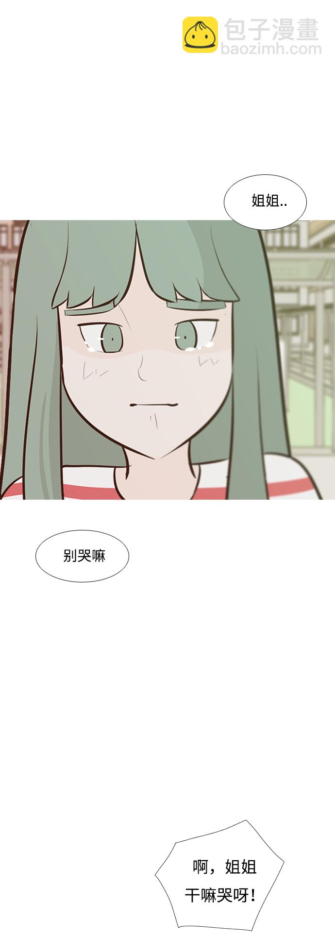 🍗嫩男嫩女 [第184话] 称职的领导者（再见） 第30页