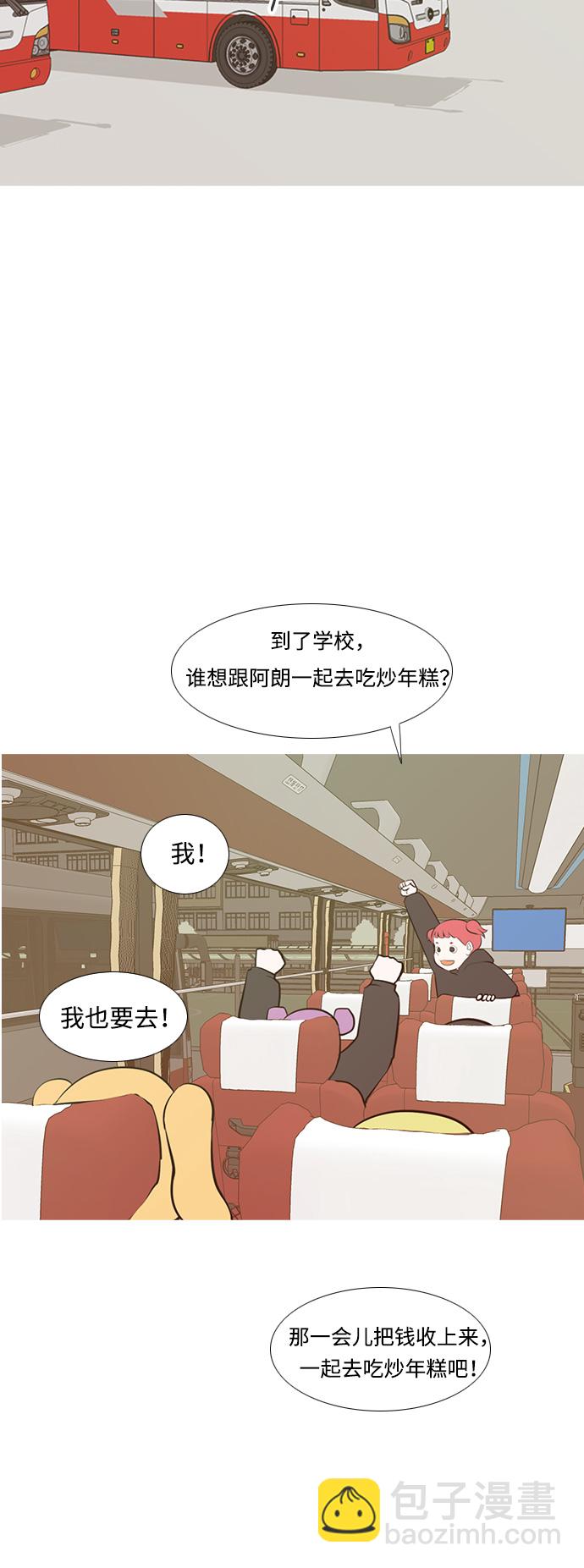 🍗嫩男嫩女 [第184话] 称职的领导者（再见） 第32页
