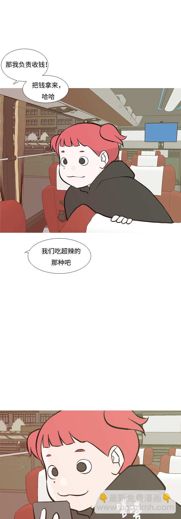 🍗嫩男嫩女 [第184话] 称职的领导者（再见） 第33页