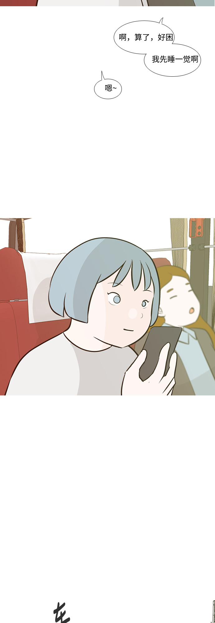 🍗嫩男嫩女 [第184话] 称职的领导者（再见） 第36页