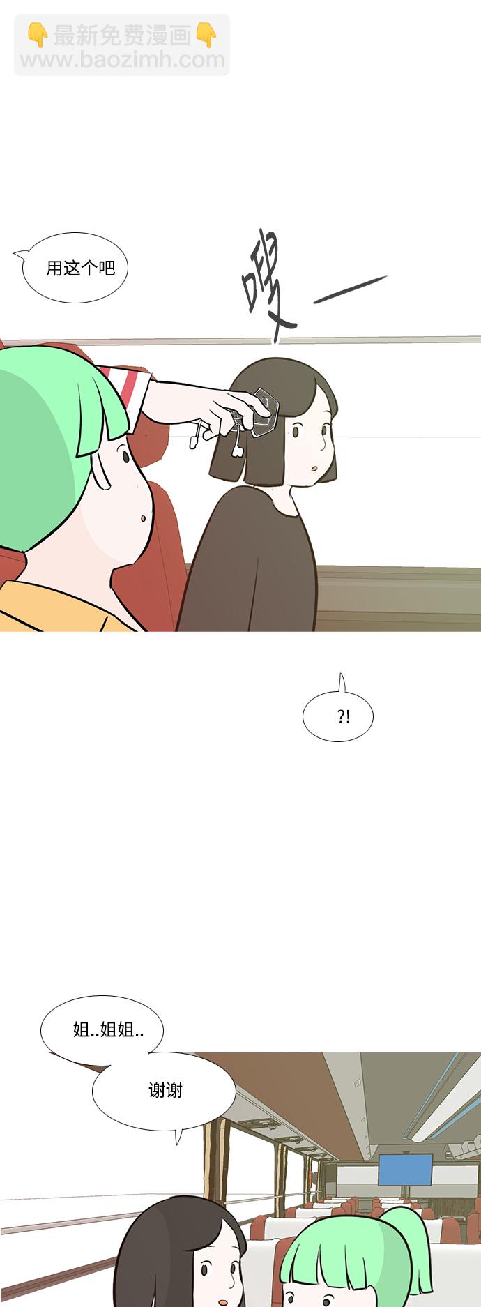 🍗嫩男嫩女 [第184话] 称职的领导者（再见） 第38页