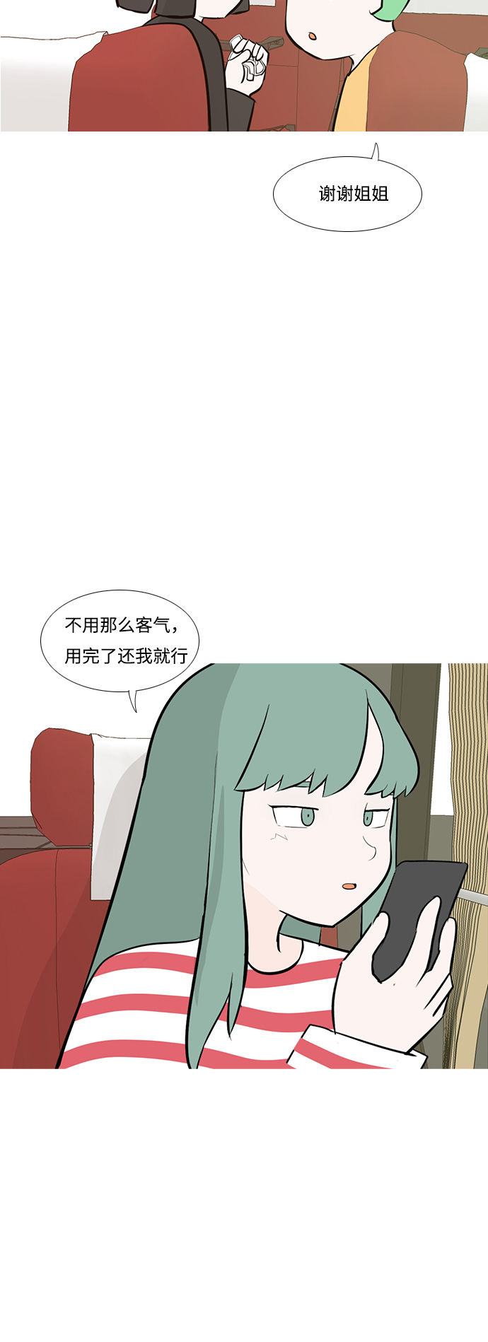 🍗嫩男嫩女 [第184话] 称职的领导者（再见） 第39页
