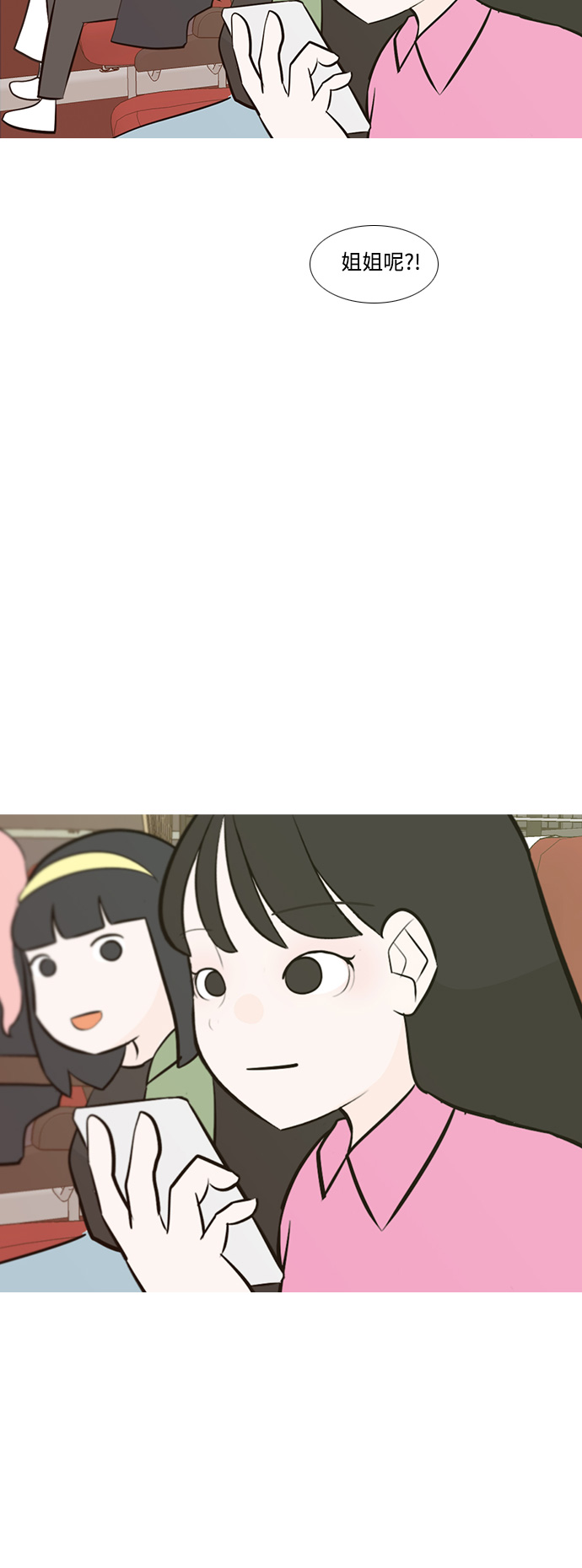 🍗嫩男嫩女 [第184话] 称职的领导者（再见） 第41页