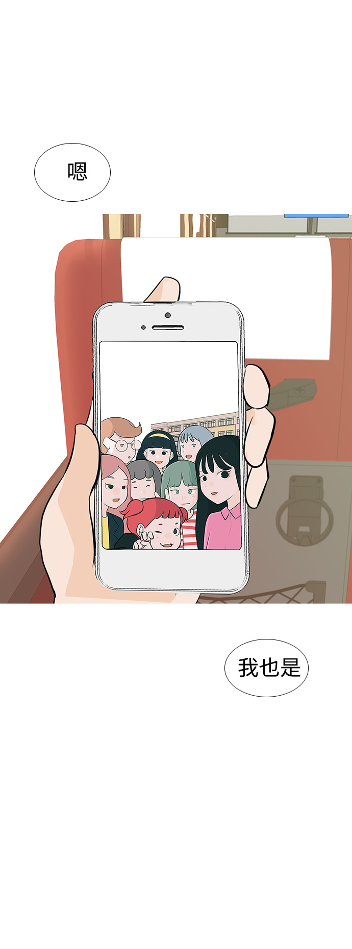 🍗嫩男嫩女 [第184话] 称职的领导者（再见） 第42页