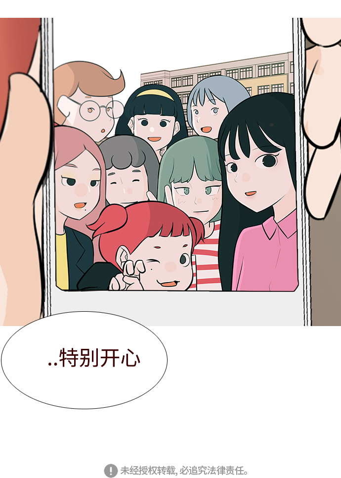 🍗嫩男嫩女 [第184话] 称职的领导者（再见） 第43页