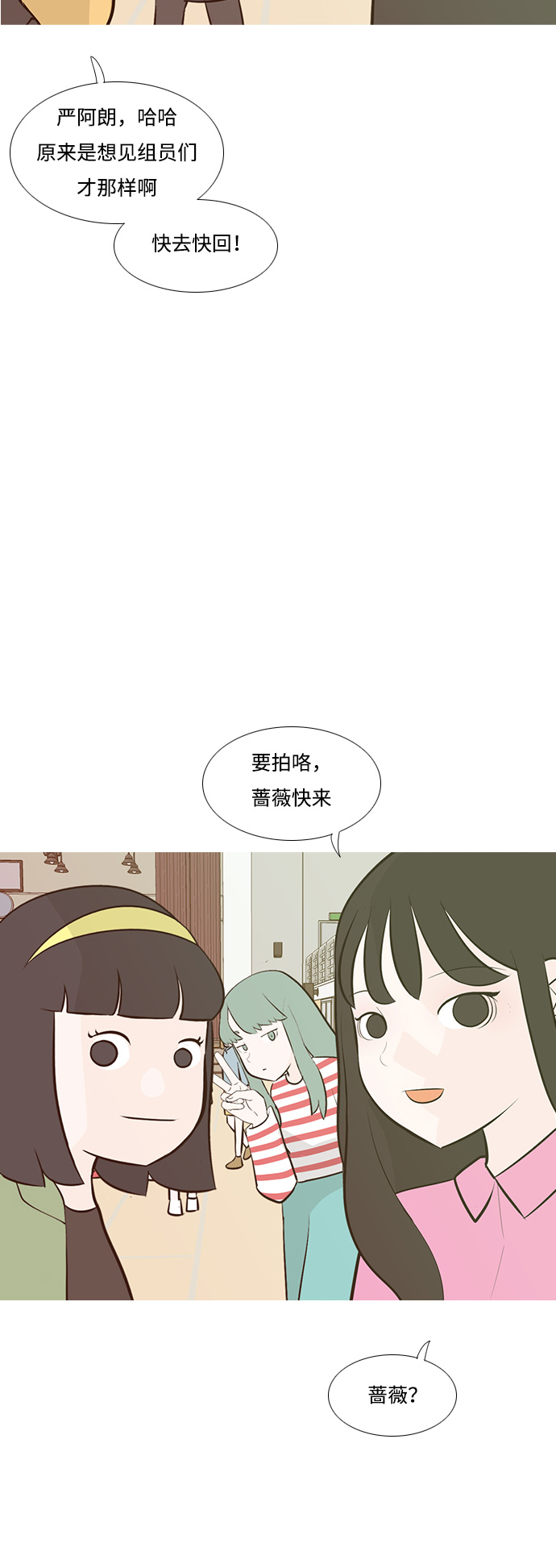 🍗嫩男嫩女 [第184话] 称职的领导者（再见） 第8页