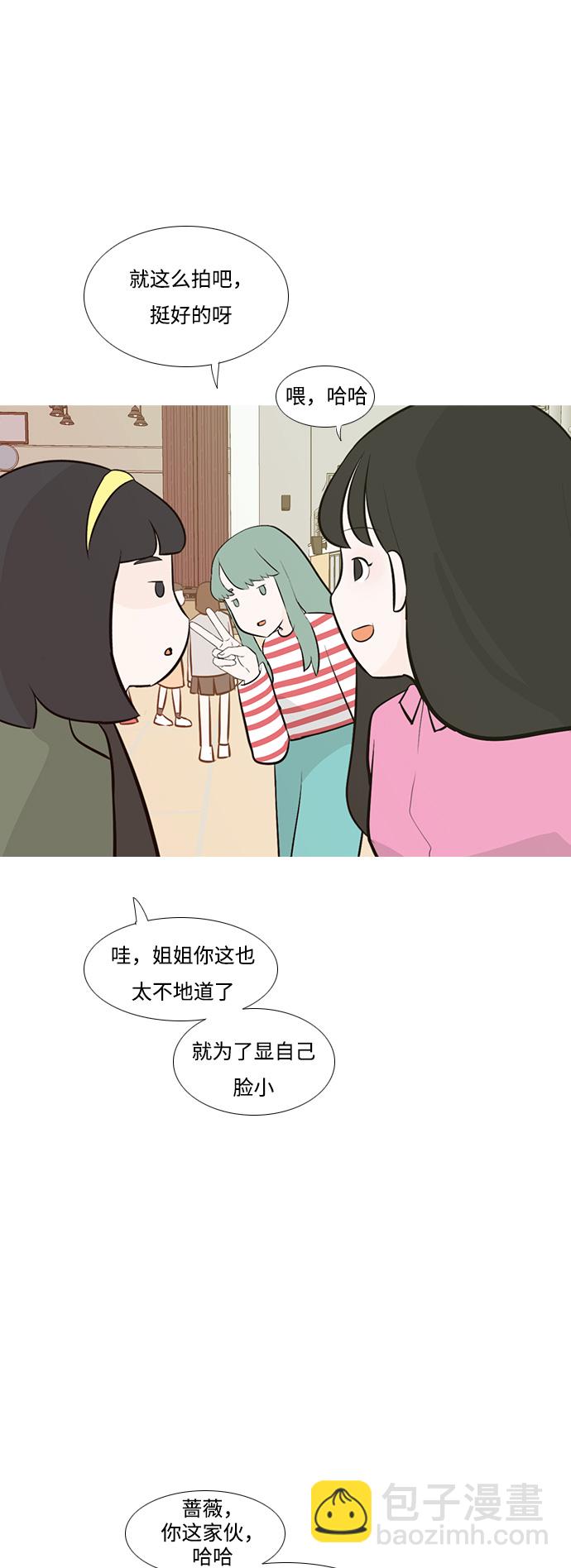 🍗嫩男嫩女 [第184话] 称职的领导者（再见） 第9页