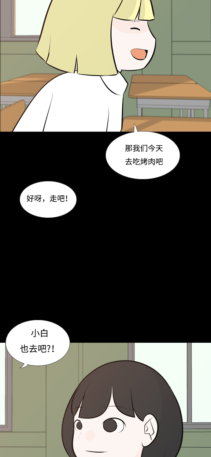 🍗嫩男嫩女 [第186话] 见到你很高兴（你呢） 第10页