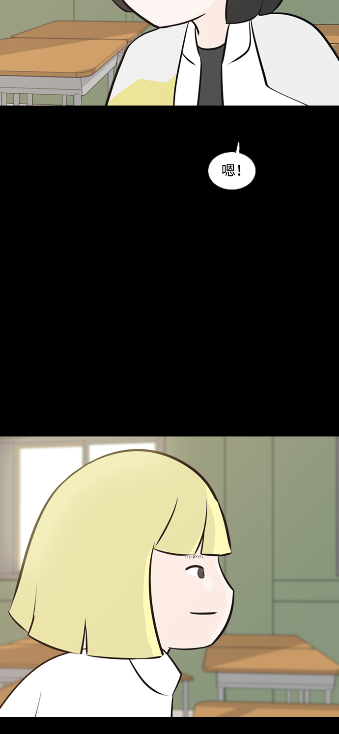 🍗嫩男嫩女 [第186话] 见到你很高兴（你呢） 第11页