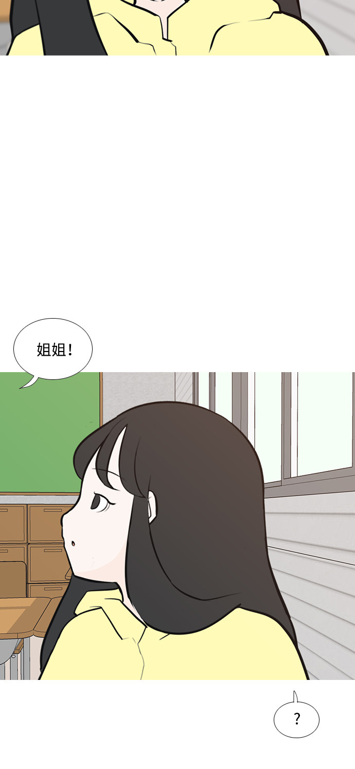 🍗嫩男嫩女 [第186话] 见到你很高兴（你呢） 第13页