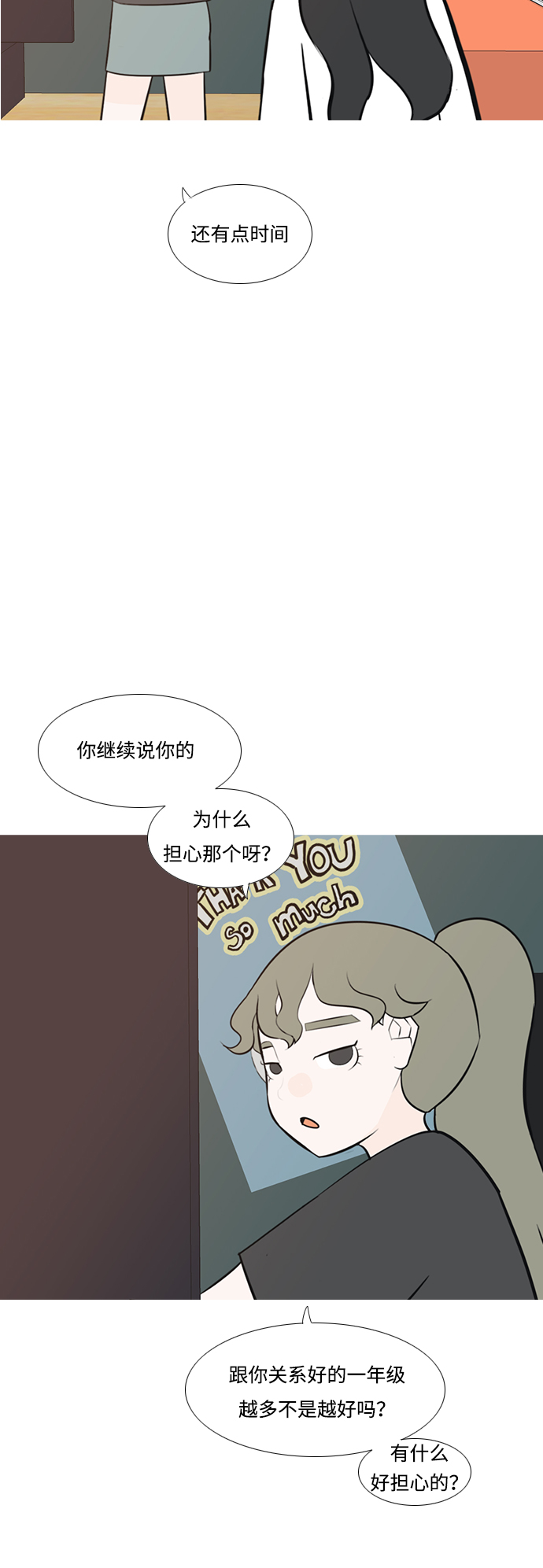 🍗嫩男嫩女 [第186话] 见到你很高兴（你呢） 第18页