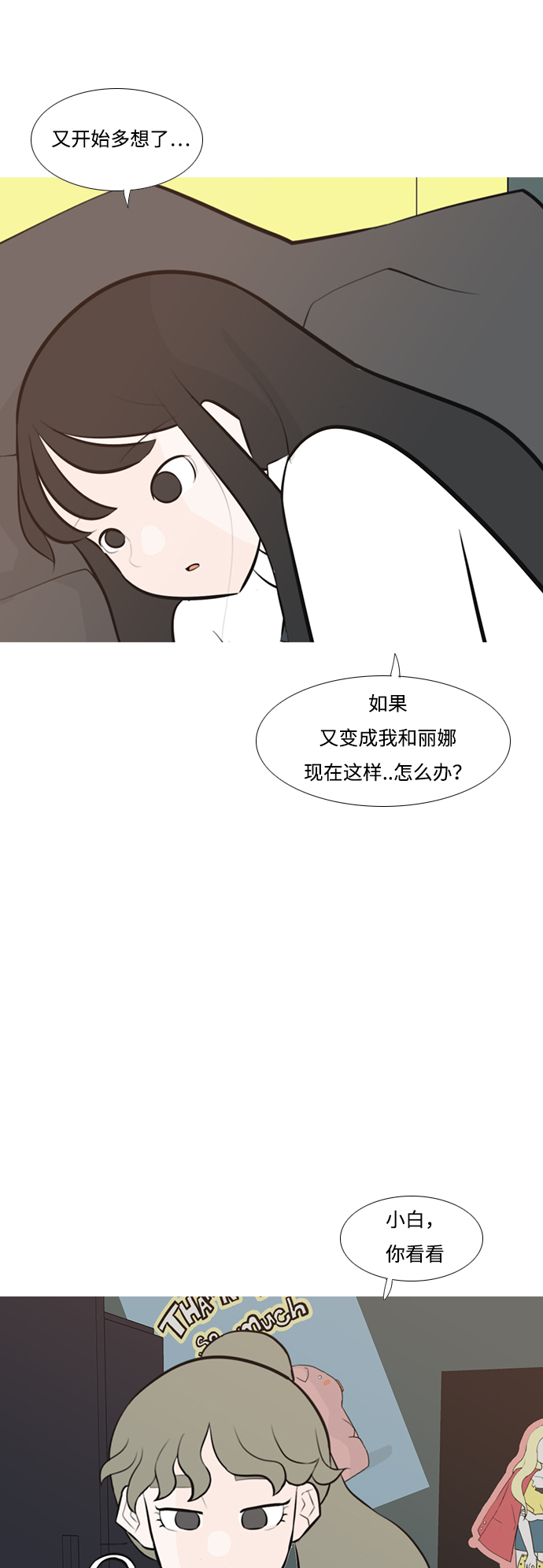 🍗嫩男嫩女 [第186话] 见到你很高兴（你呢） 第22页
