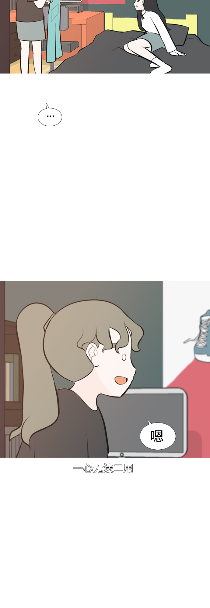 🍗嫩男嫩女 [第186话] 见到你很高兴（你呢） 第25页