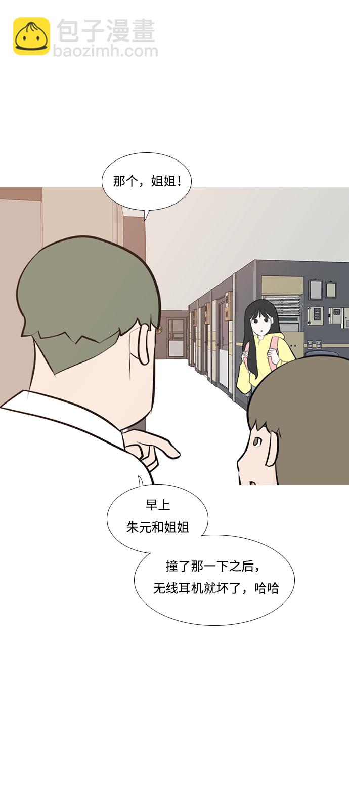 🍗嫩男嫩女 [第186话] 见到你很高兴（你呢） 第43页