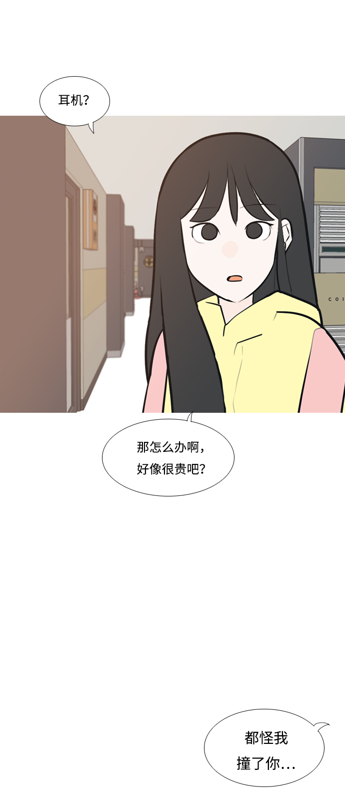 🍗嫩男嫩女 [第186话] 见到你很高兴（你呢） 第44页