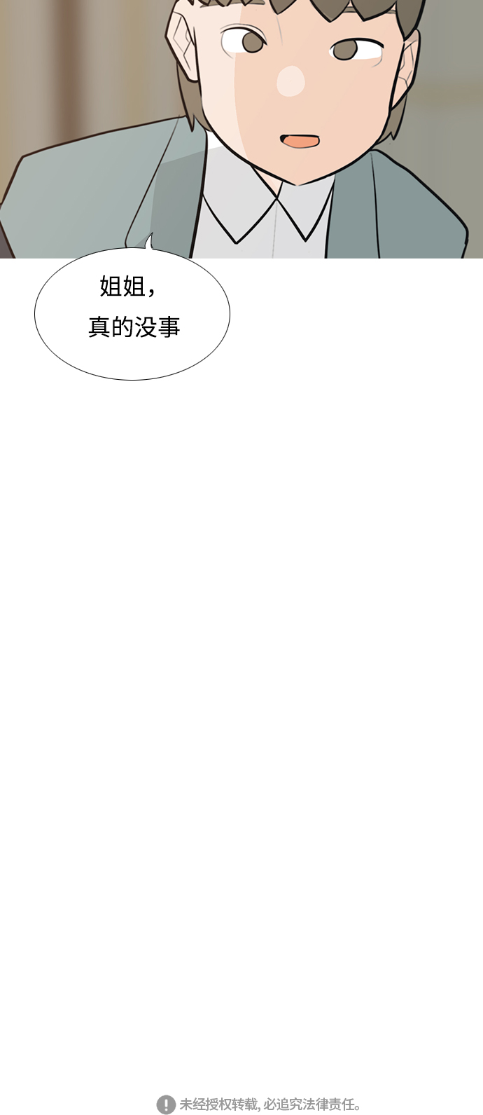 🍗嫩男嫩女 [第186话] 见到你很高兴（你呢） 第46页