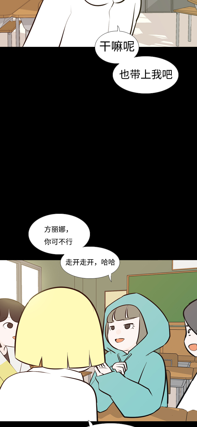 🍗嫩男嫩女 [第186话] 见到你很高兴（你呢） 第5页