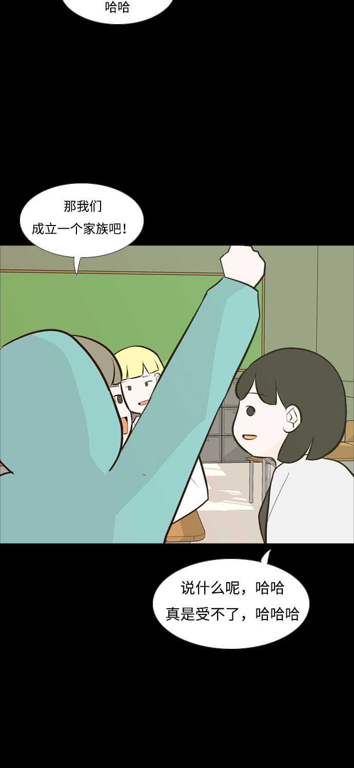 🍗嫩男嫩女 [第186话] 见到你很高兴（你呢） 第7页