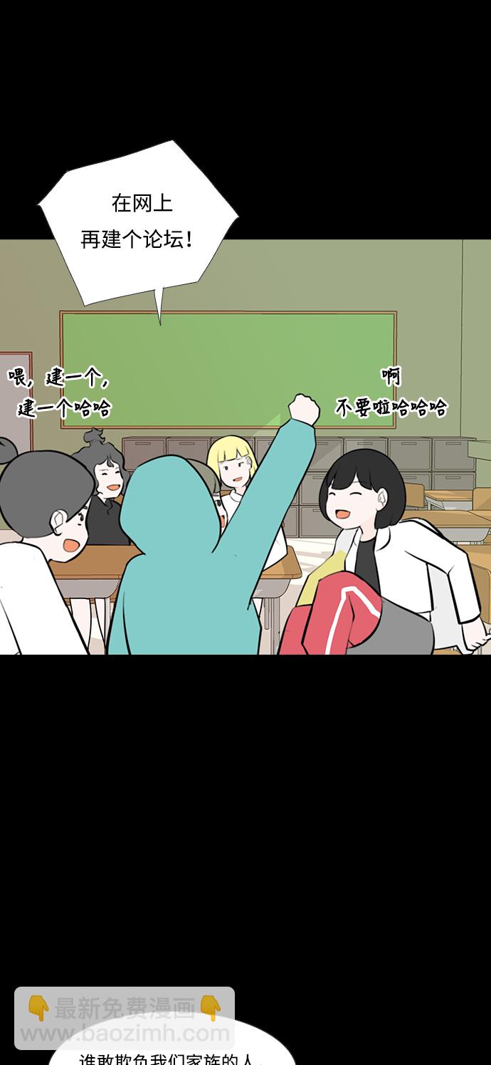 🍗嫩男嫩女 [第186话] 见到你很高兴（你呢） 第8页
