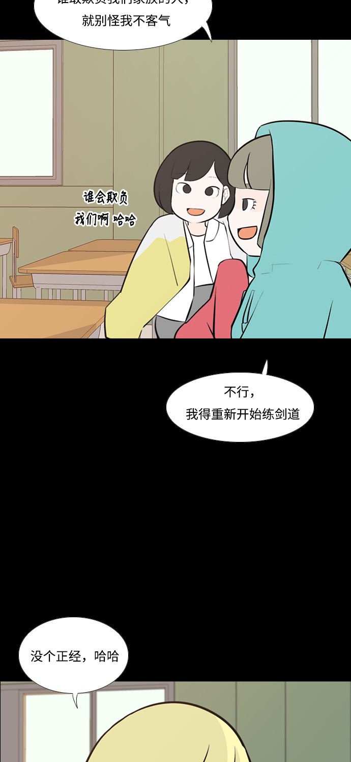 🍗嫩男嫩女 [第186话] 见到你很高兴（你呢） 第9页