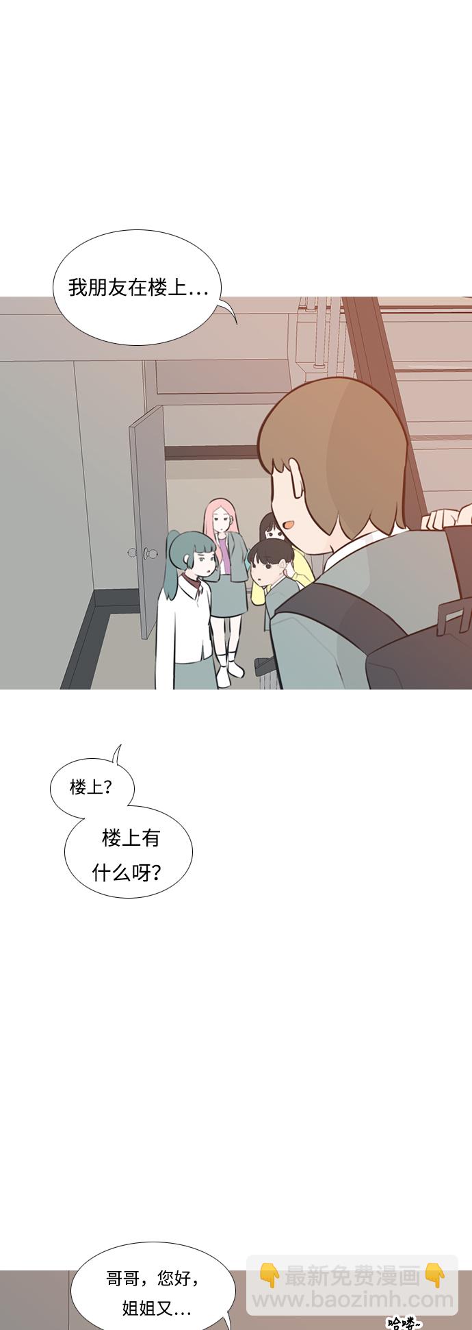 🍗嫩男嫩女 [第188话] 怎么表达呢（标准） 第11页