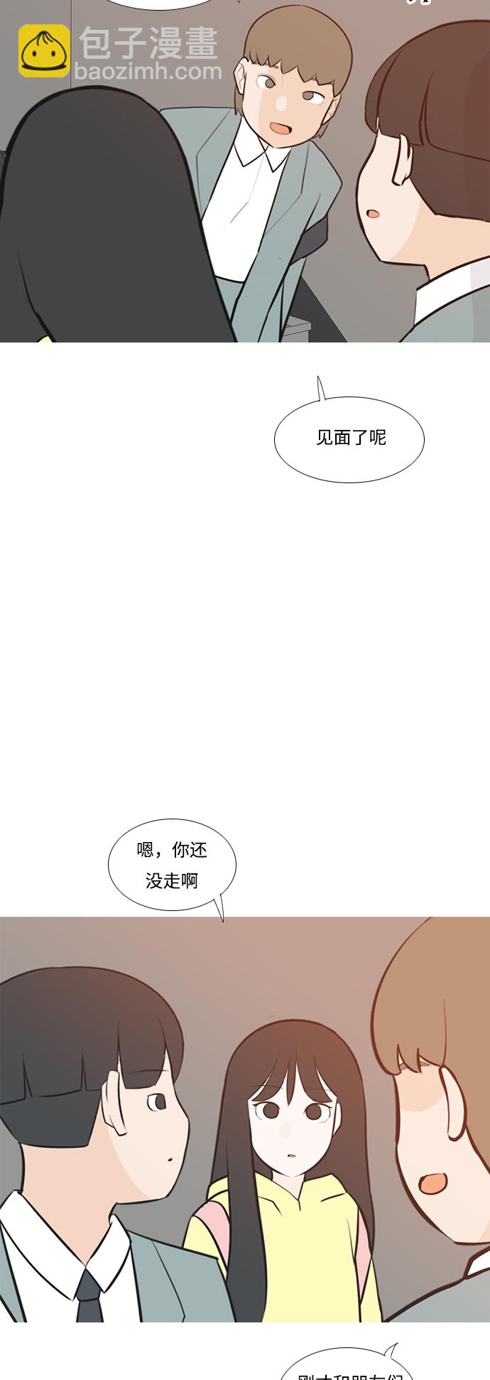 🍗嫩男嫩女 [第188话] 怎么表达呢（标准） 第12页