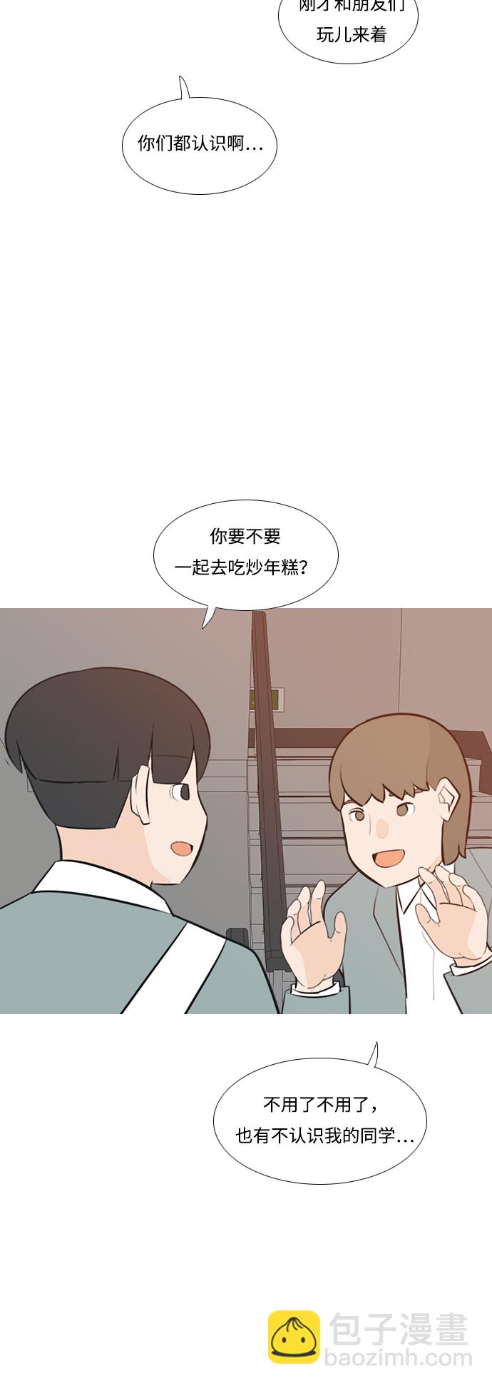 🍗嫩男嫩女 [第188话] 怎么表达呢（标准） 第13页