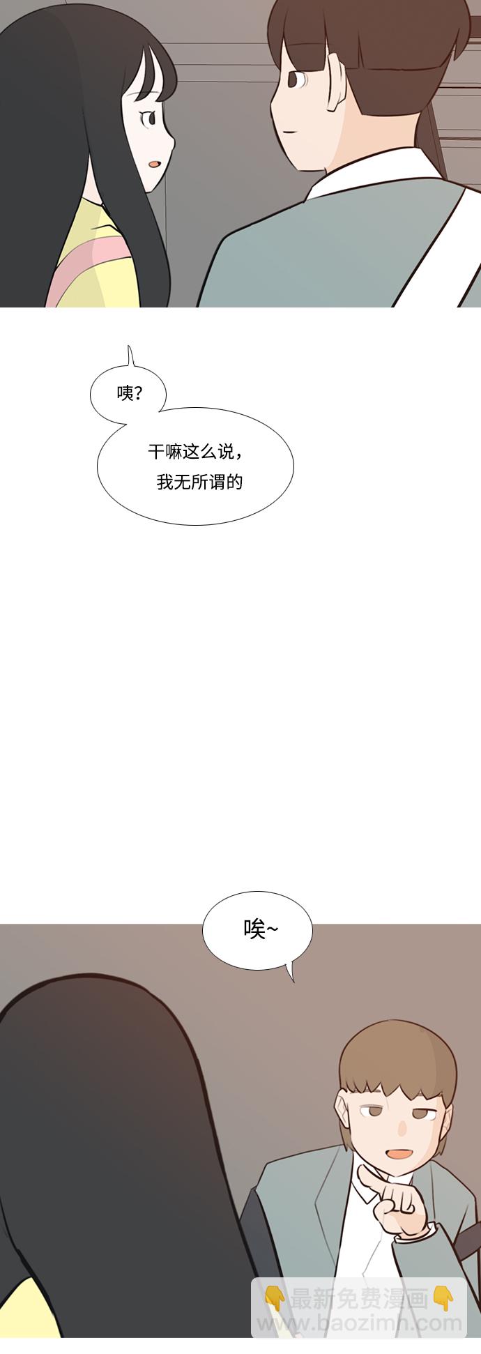 🍗嫩男嫩女 [第188话] 怎么表达呢（标准） 第15页