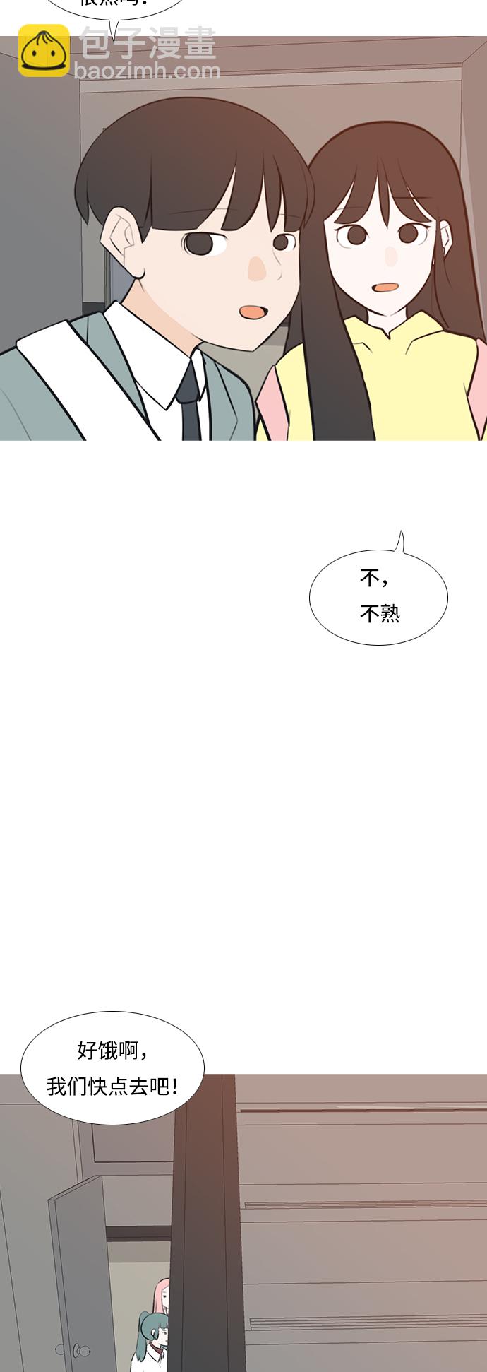 🍗嫩男嫩女 [第188话] 怎么表达呢（标准） 第17页