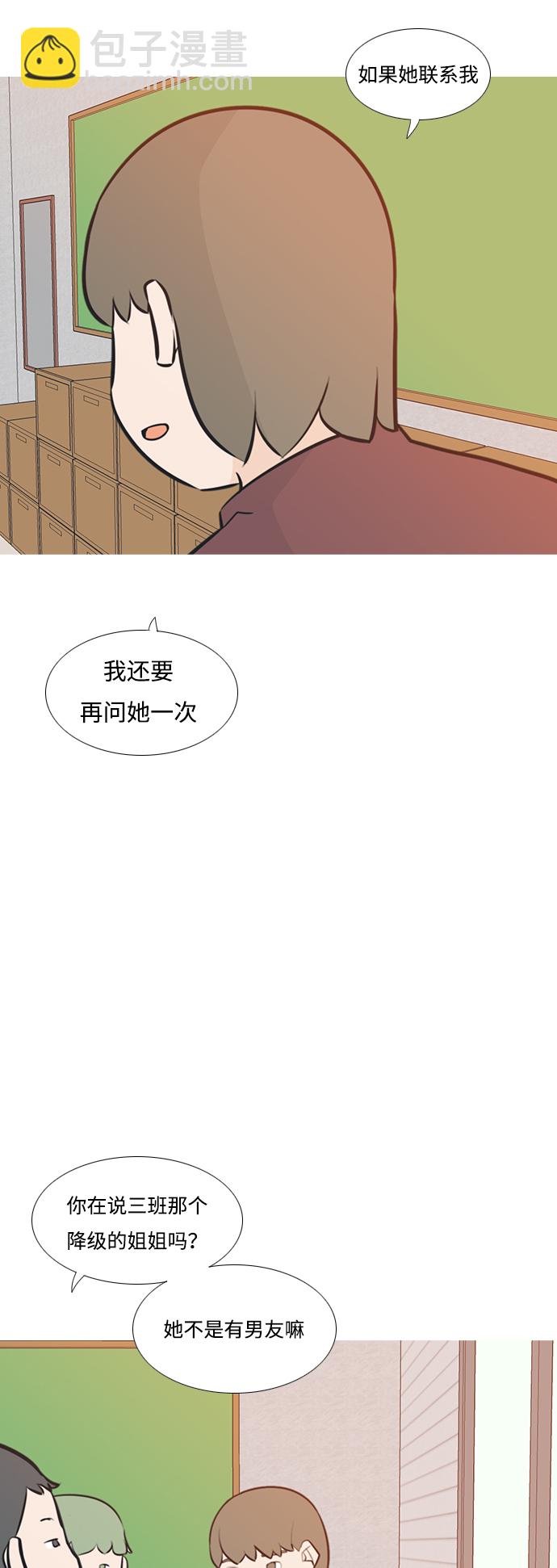 🍗嫩男嫩女 [第188话] 怎么表达呢（标准） 第22页