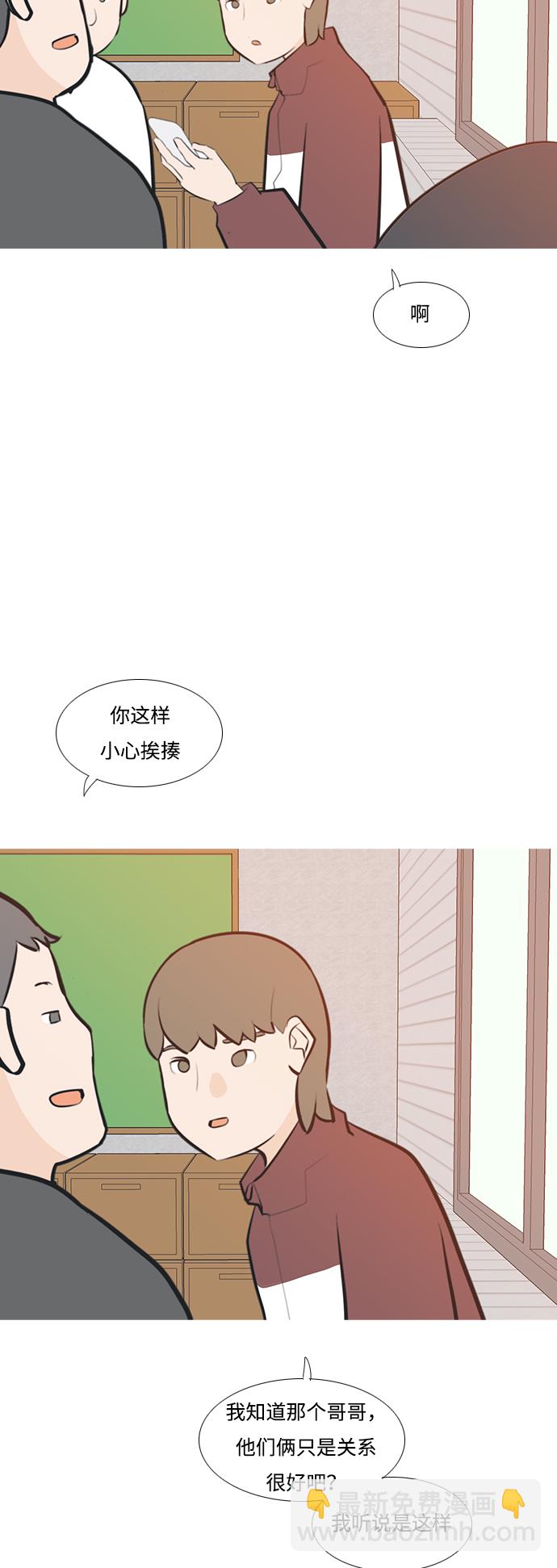 🍗嫩男嫩女 [第188话] 怎么表达呢（标准） 第23页