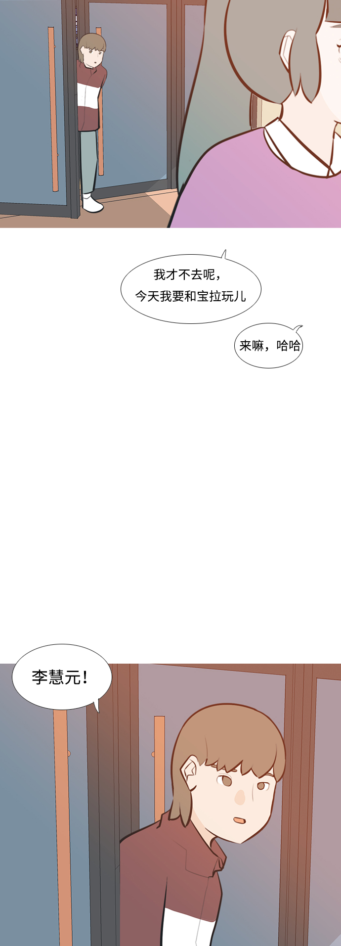 🍗嫩男嫩女 [第188话] 怎么表达呢（标准） 第27页