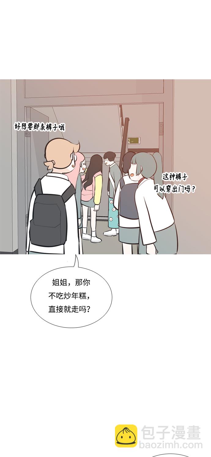 🍗嫩男嫩女 [第188话] 怎么表达呢（标准） 第3页