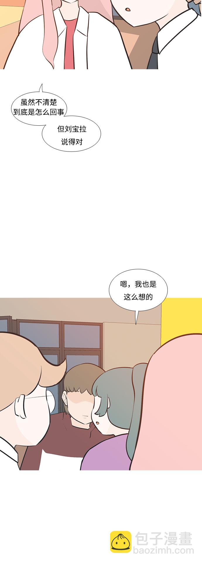 🍗嫩男嫩女 [第188话] 怎么表达呢（标准） 第31页