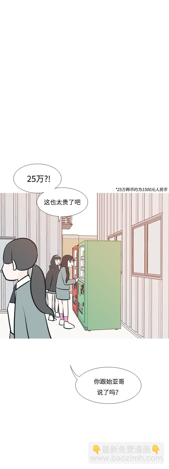 🍗嫩男嫩女 [第188话] 怎么表达呢（标准） 第34页