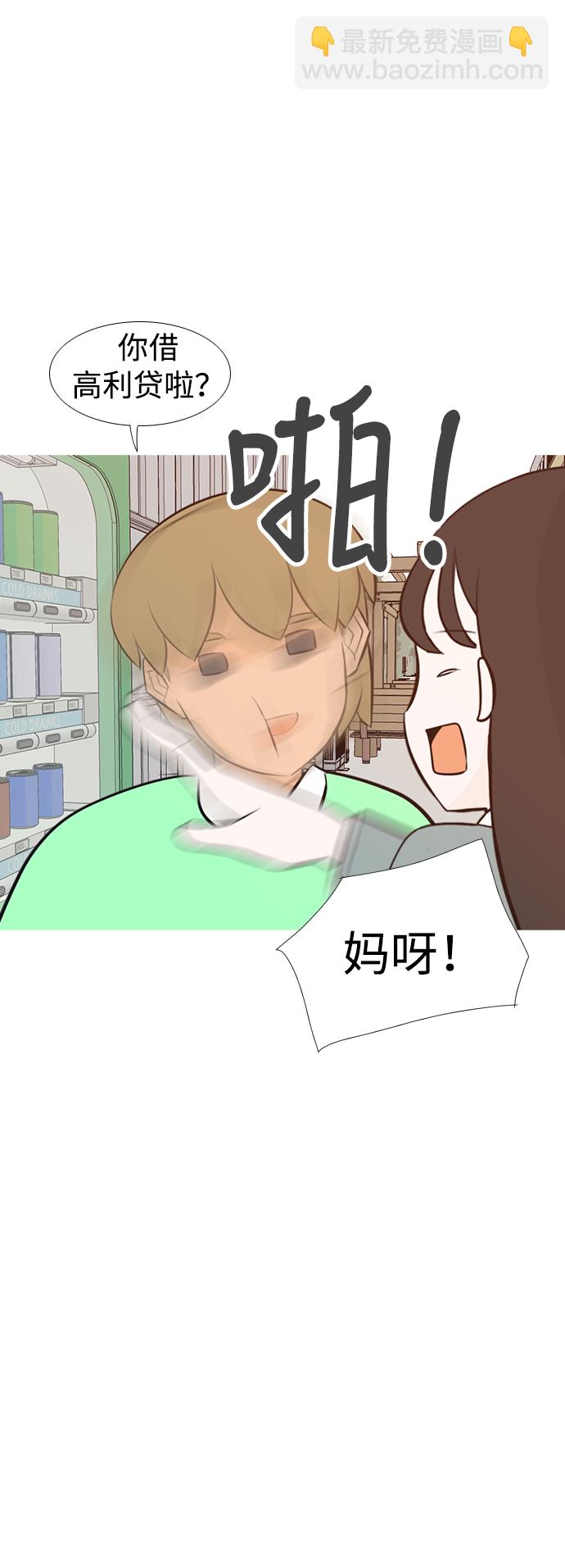 🍗嫩男嫩女 [第188话] 怎么表达呢（标准） 第37页
