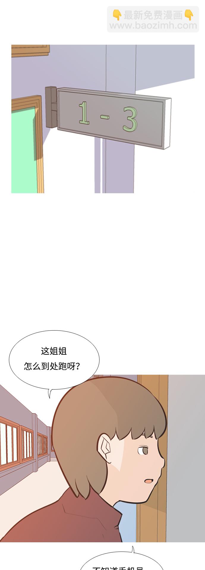 🍗嫩男嫩女 [第188话] 怎么表达呢（标准） 第38页