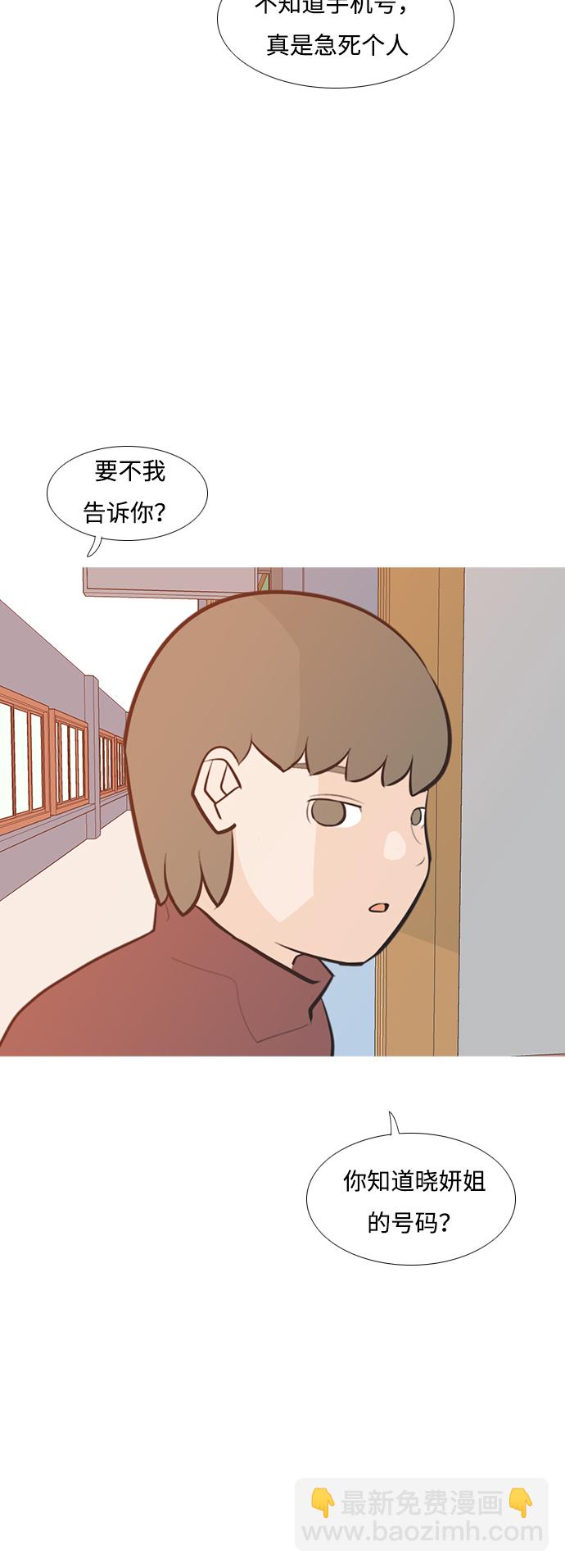 🍗嫩男嫩女 [第188话] 怎么表达呢（标准） 第39页
