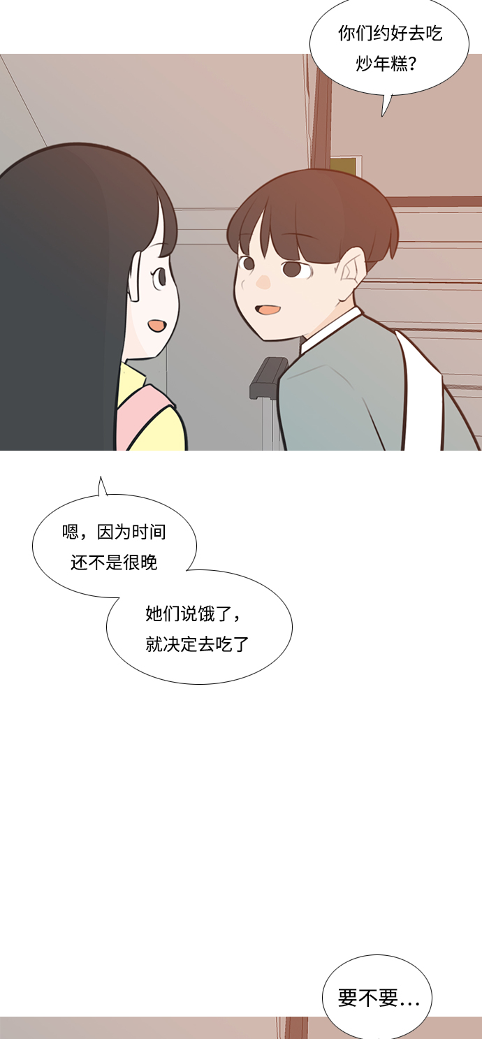 🍗嫩男嫩女 [第188话] 怎么表达呢（标准） 第4页
